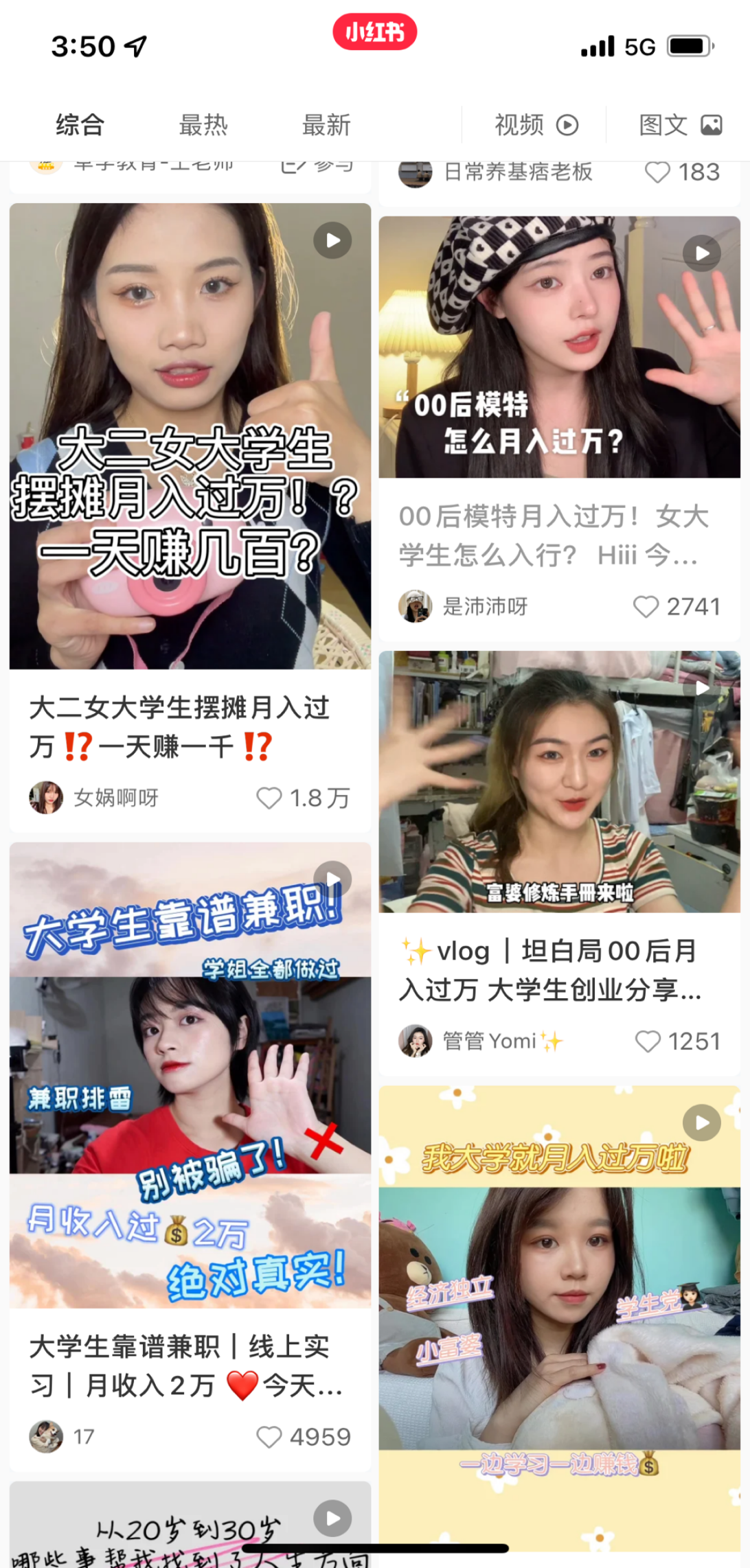 ����Ƶ�������졢���Ұ����00���ѧ��׬Ǯ�Ļ������