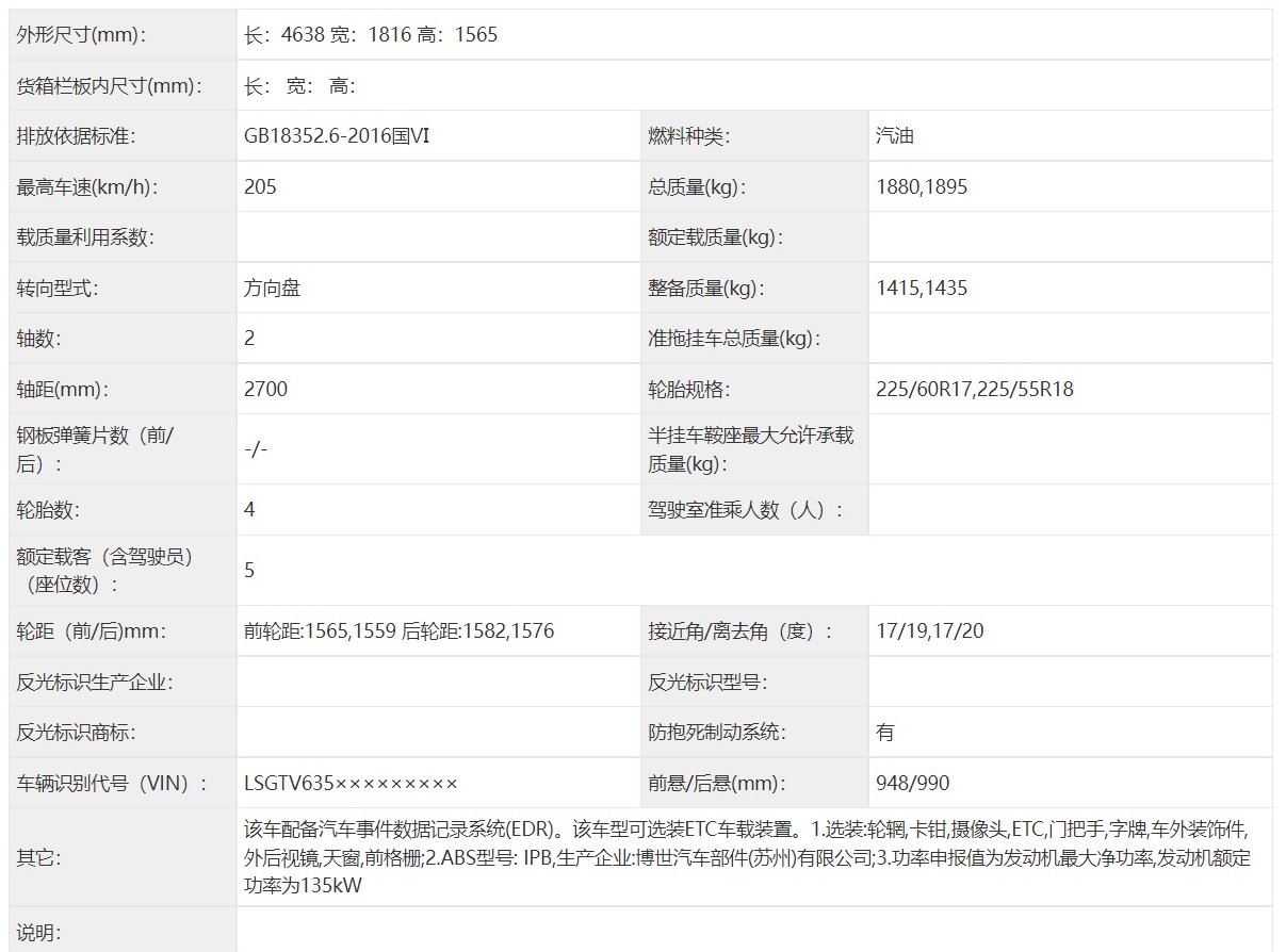 别克全新轿跑SUV申报图曝光，能摆脱小众命运吗？