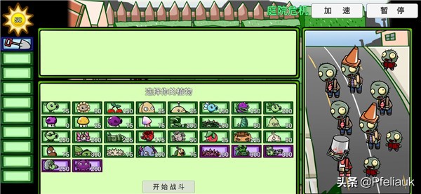 pvzbt宅宅萝卜最新版本2022