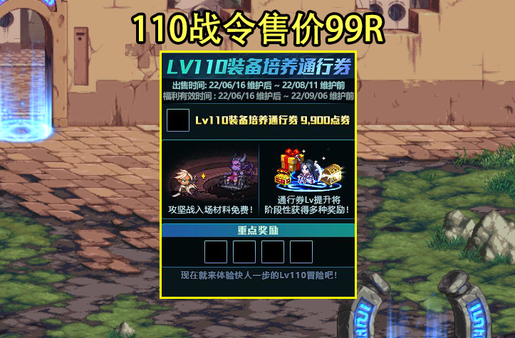 DNF：6.16周年庆活动曝光！签到送4个105史诗，110战令奖励夺目