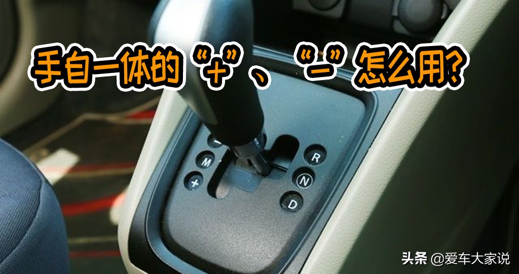 自动挡汽车档位操作指南