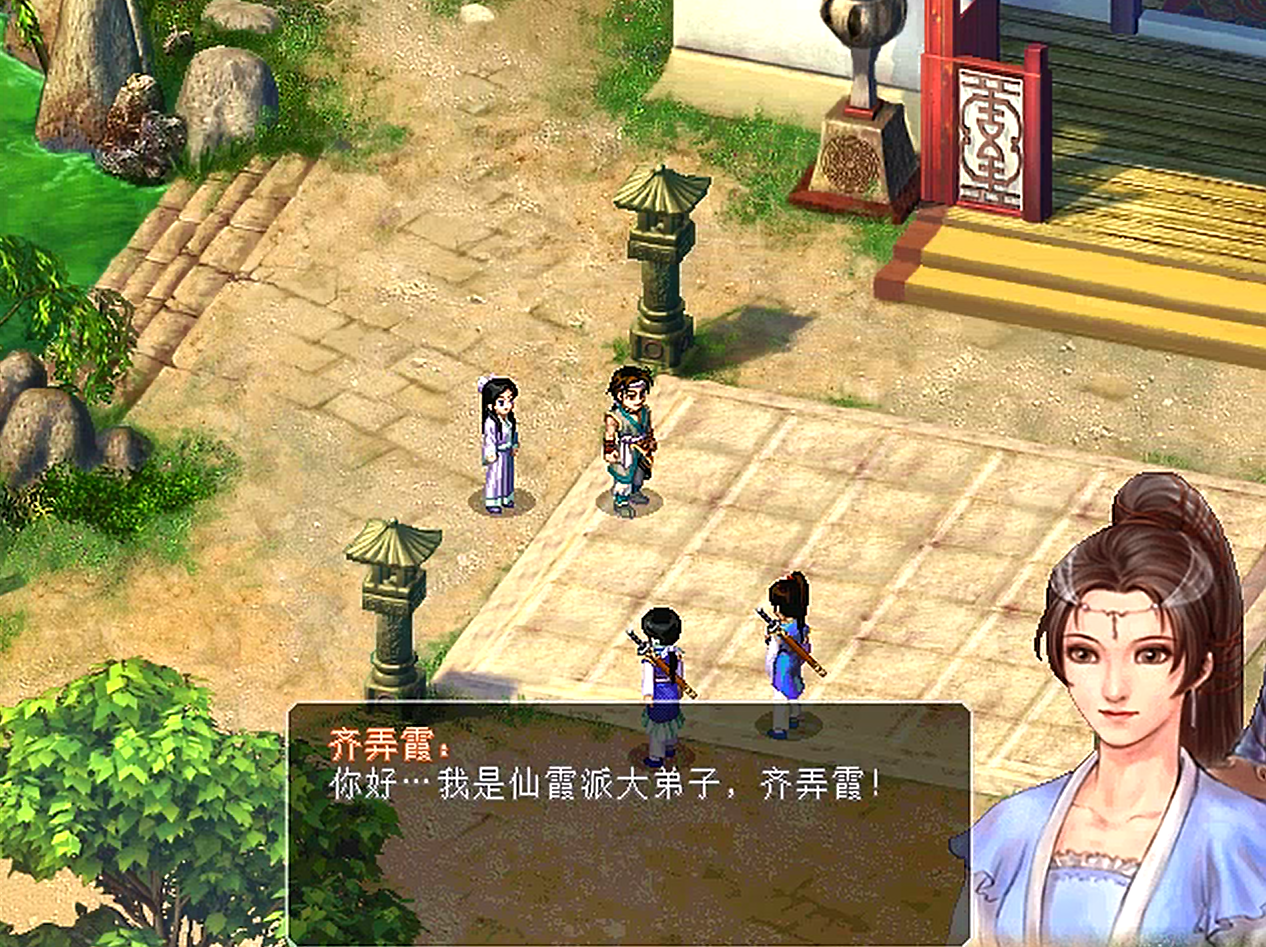 仙剑奇侠传2-剧情篇，游戏的主要人物差不多都在序章出现了