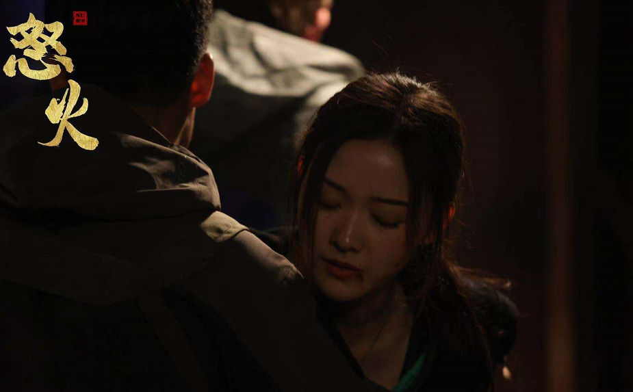 王清亭、汪雨轩、林威、张妙儿主演热血动作电影《怒火》杀青