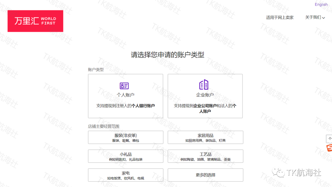 tiktok創作者基金最新政策及PayPal-WorldFirst流程「干貨收藏」