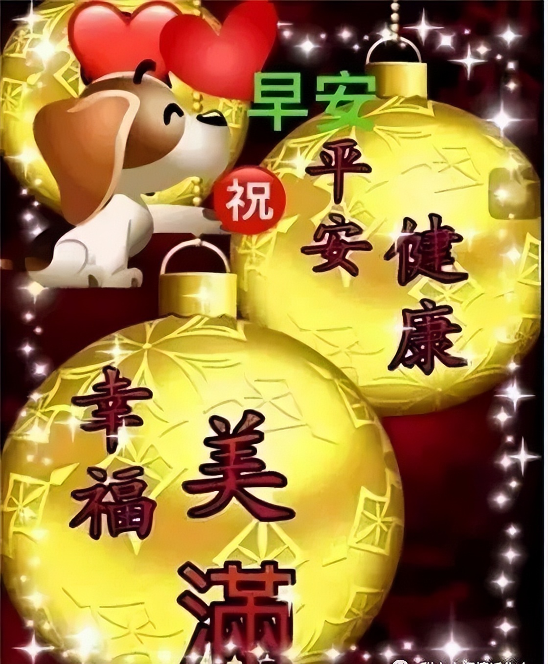 温馨早安问候语表情包，早上好祝福语短信，平安喜乐，大家早上好图片