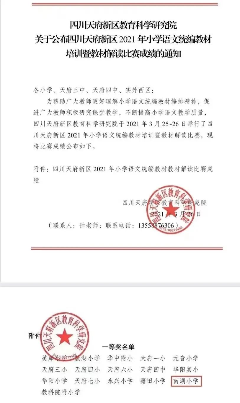 青蓝相接 薪火相传｜南湖小学一直努力坚持打造高素质青年教师队伍