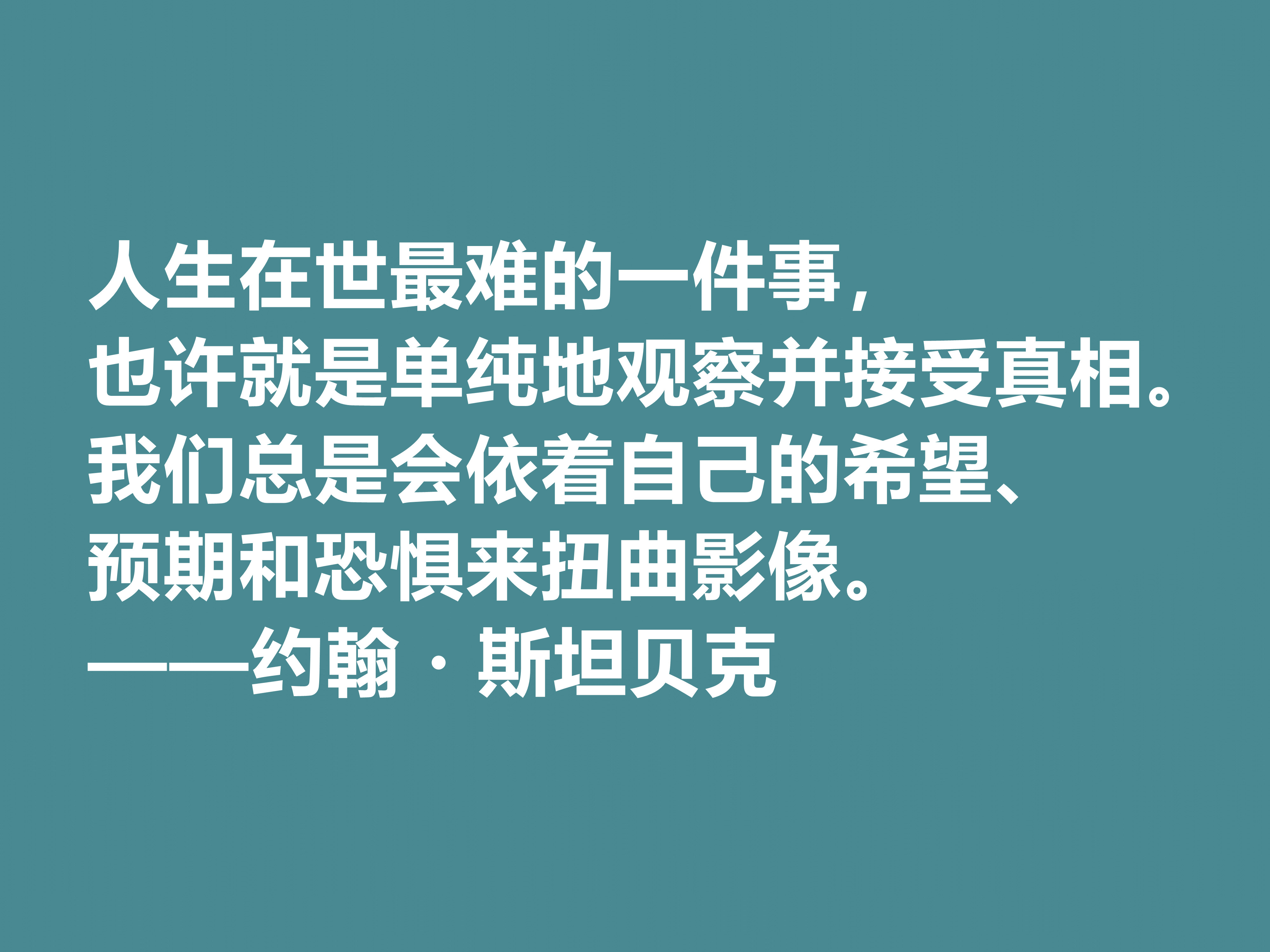 美国大作家，约翰·斯坦贝克十句格言，充满忧伤感又凸显幽默特质