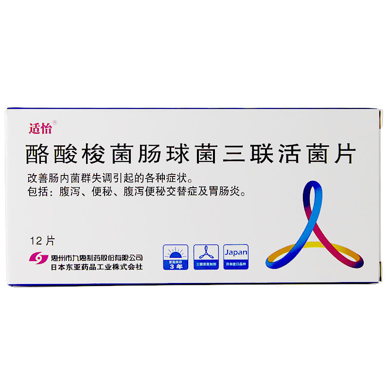 益生菌这么多,孩子腹泻或便秘的选择有区别,家长您用对了吗?