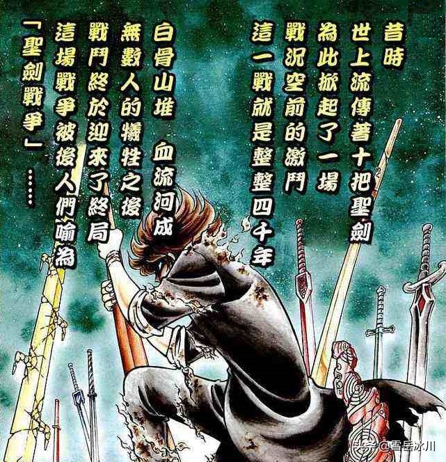 x钢铁神兵》《风魔小次郎》分别从铠甲-圣衣,坐骑-bt,武器-圣剑,把人