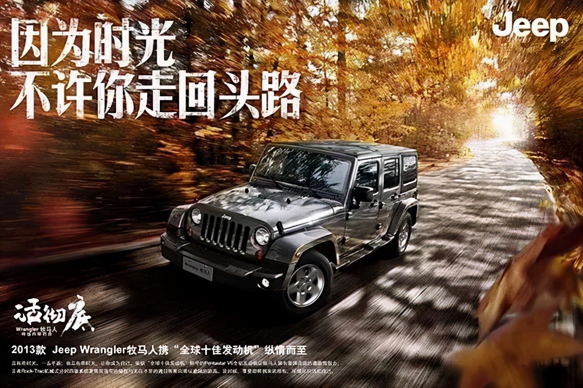 令人惊艳的汽车品牌经典广告文案 海报