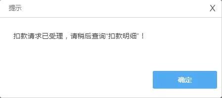 社保在税务系统如何实现实时扣费？怎么操作？