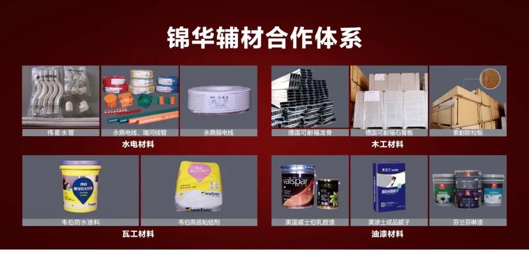 锦华装饰是如何成为放心家装代名词的