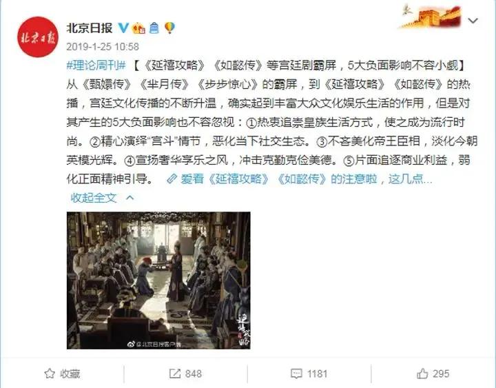 《如懿传》为什么下架，《如懿传》下架的原因是什么？