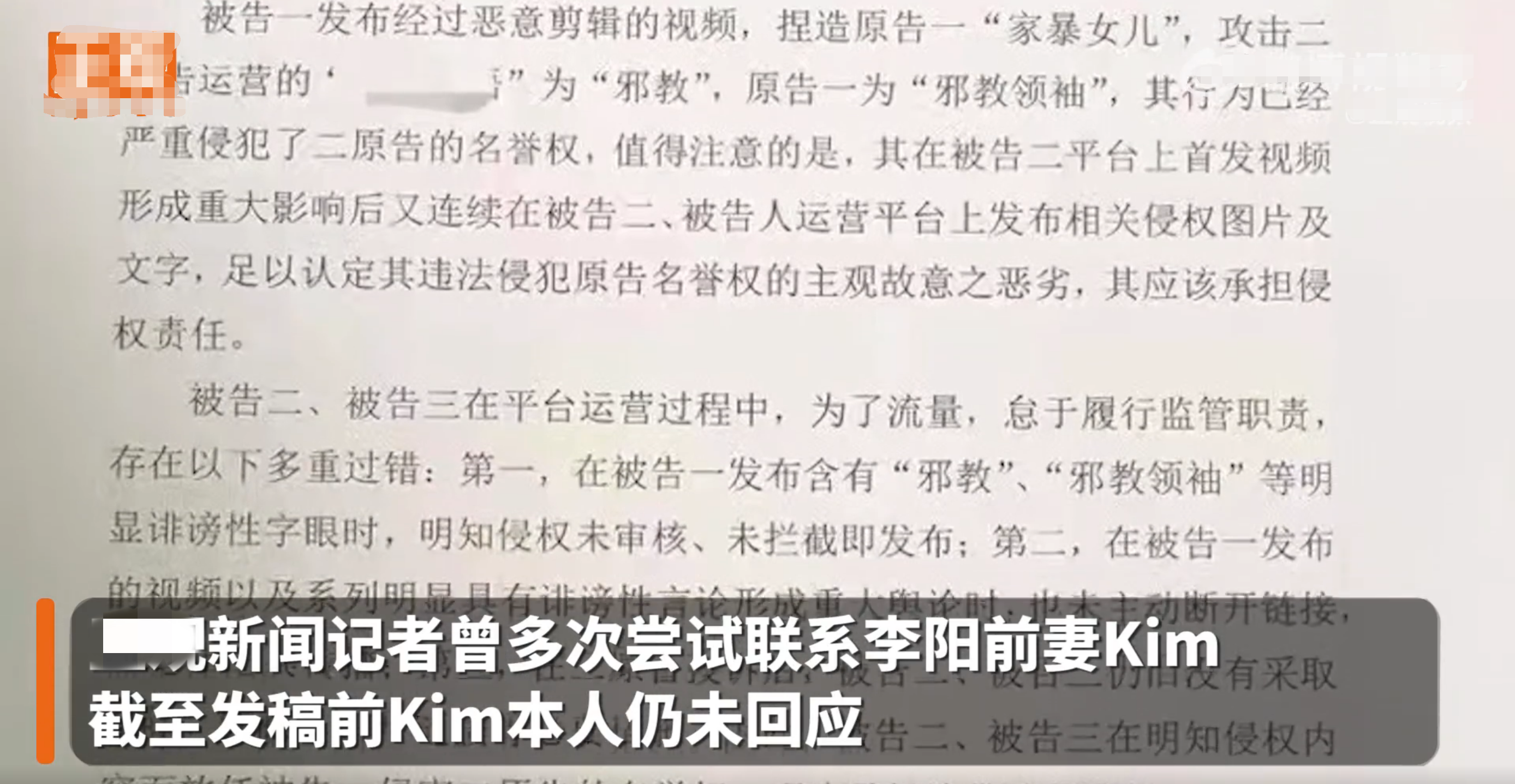 李阳否认家暴！起诉前妻向其索赔1020万，自曝联系不上女儿太痛苦