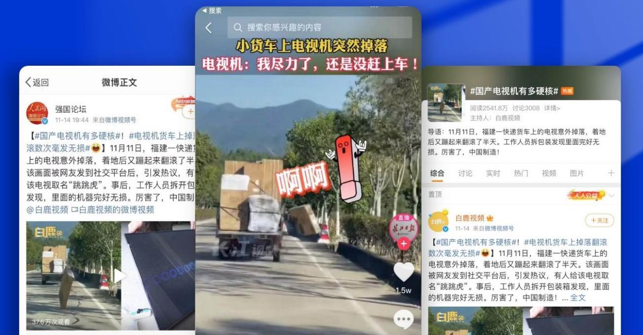 年轻人的好电视 Vidda凭音乐电视成2021成长最快品牌