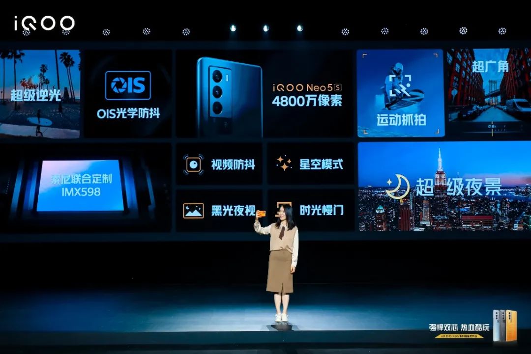 iQOO Neo5S的制胜之道：“双芯”领航高帧低功耗手游时代