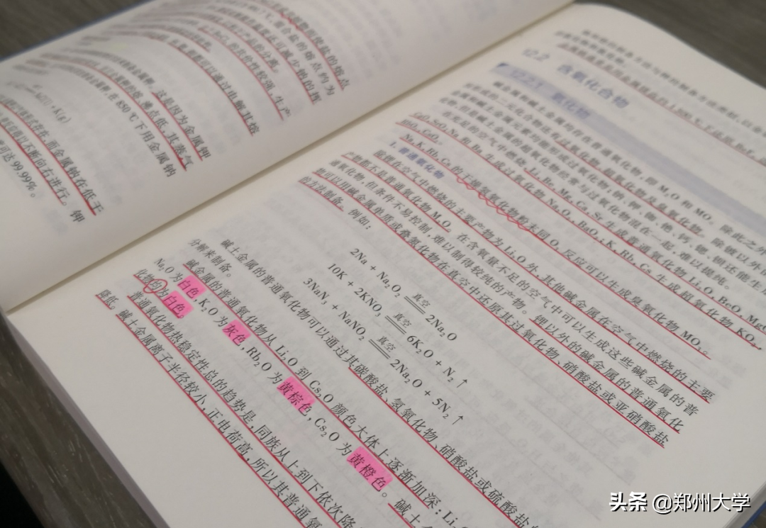 求是 担当 | 疫情防控中郑大学子的静气！