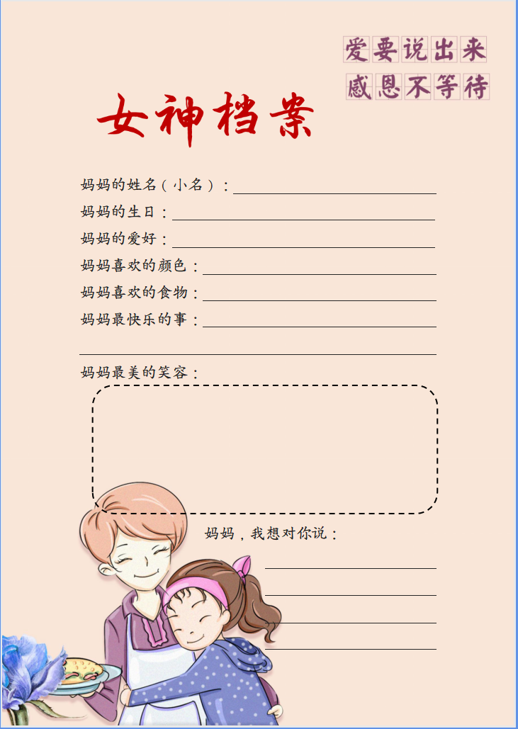 以爱之名“特”别爱你｜双流区实验小学外国语学校致敬母亲节