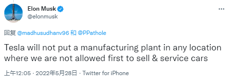 马斯克称特斯拉不会在印度设厂，除非被先允许销售和服务汽车