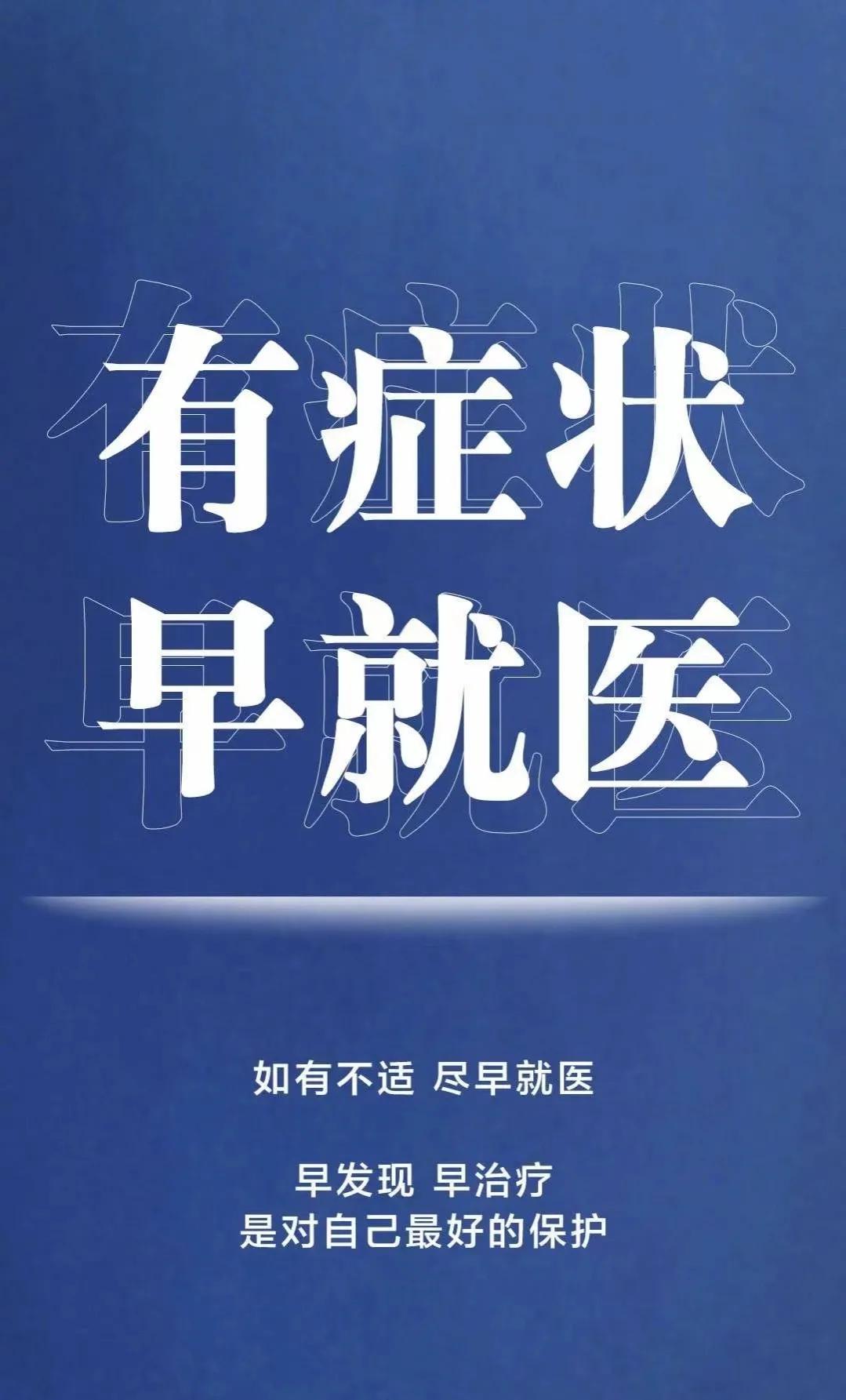 疫情图片文字/愿疫情早日退去，大家平安喜乐