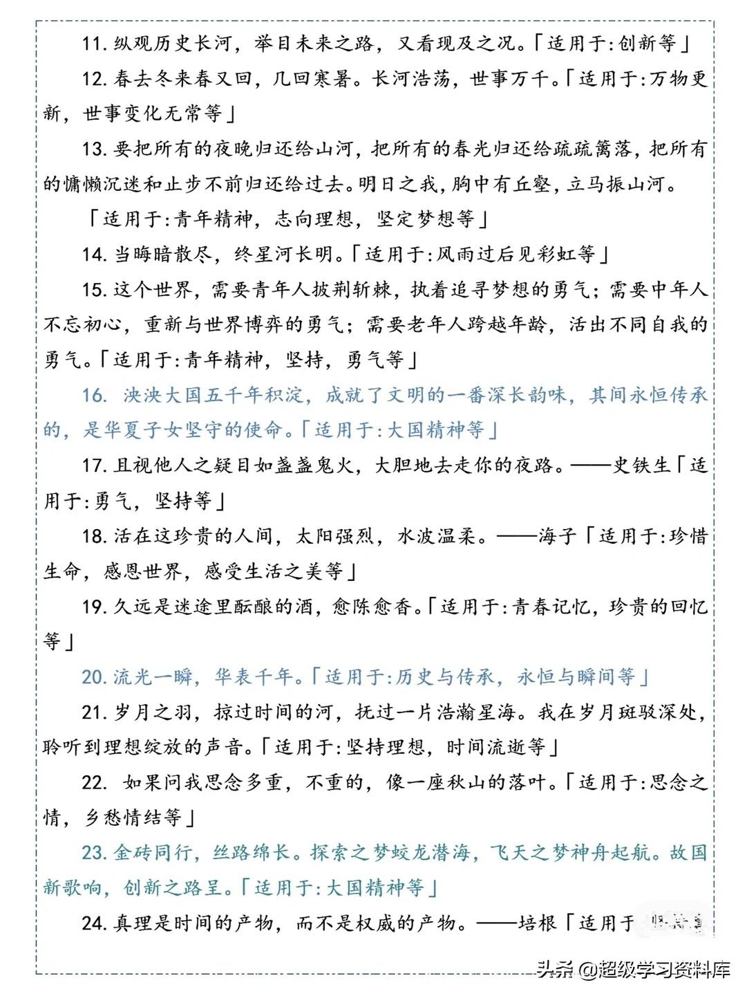 高中语文从90到高考141分，2个作文成绩逆袭技巧，家长帮孩子保存