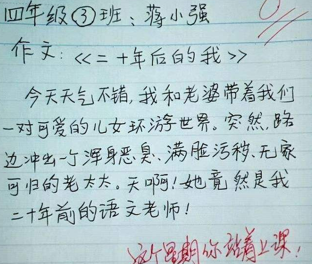 小学生作文《孤独》获满分，全篇没有一句孤独，但又写满了孤独