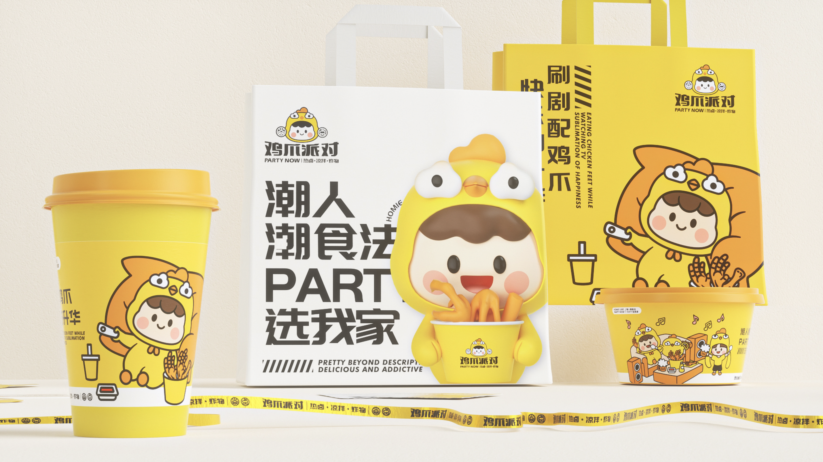 吃肉不如啃骨頭！最潮雞爪小吃品牌VI，從此停不下來