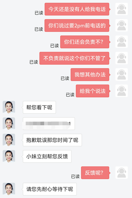 不知道什么情况，JD物流一直不给我电话