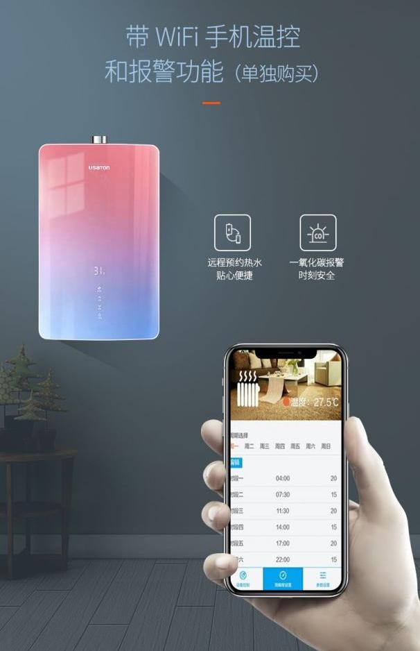 阿诗丹顿“零冷水”燃气热水器，重面子更重里子，生活有品质