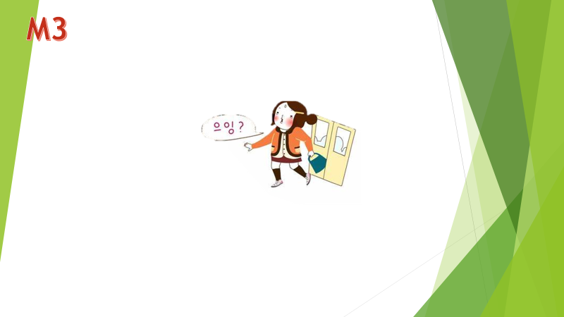 「外研版英语」七年级上Module3重点短语｜语法汇总