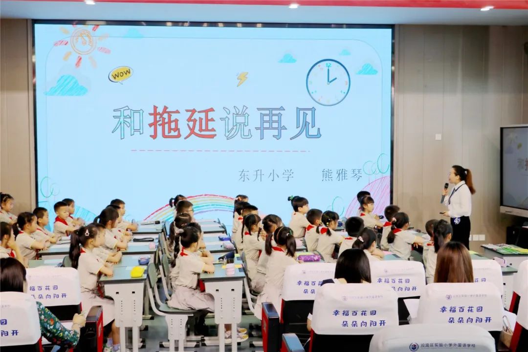 双流区第八届中小学班主任技能大赛在实验小学外国语学校如期举行