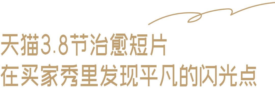 我刷了一万条买家秀，每一条评论都是一个故事