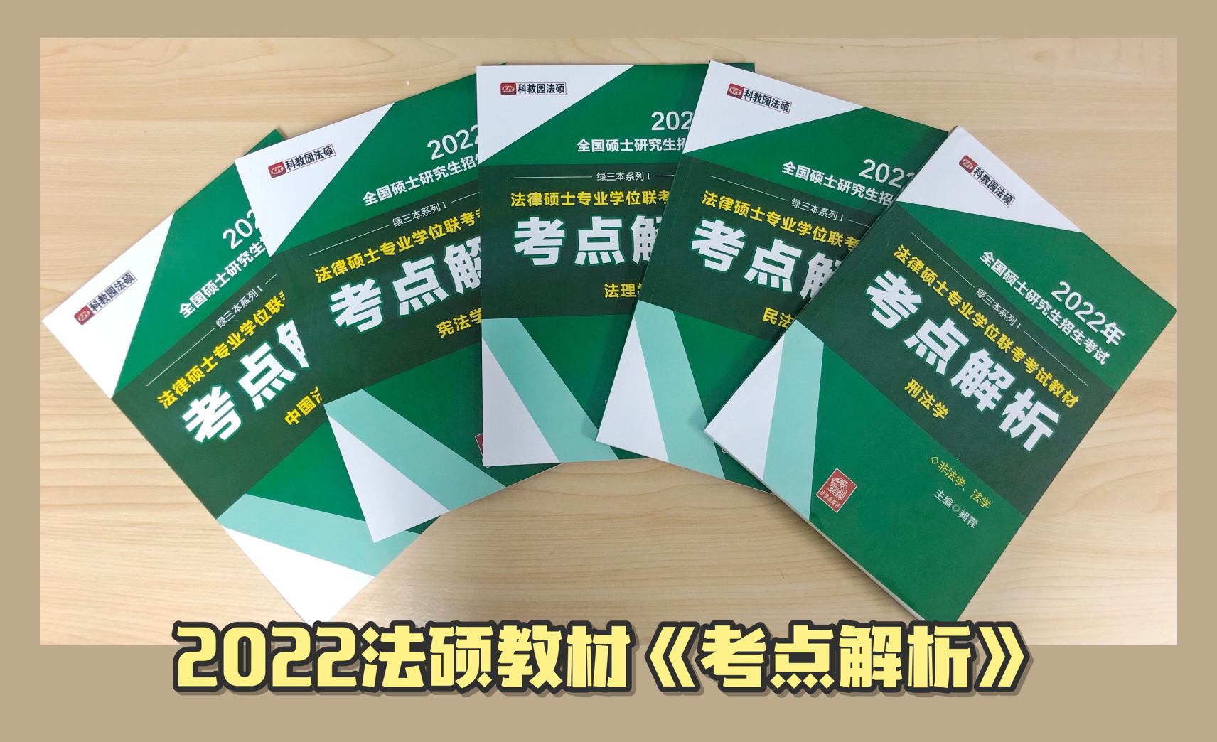 辽宁大学2022年法律硕士研究生招生目录和招生简章
