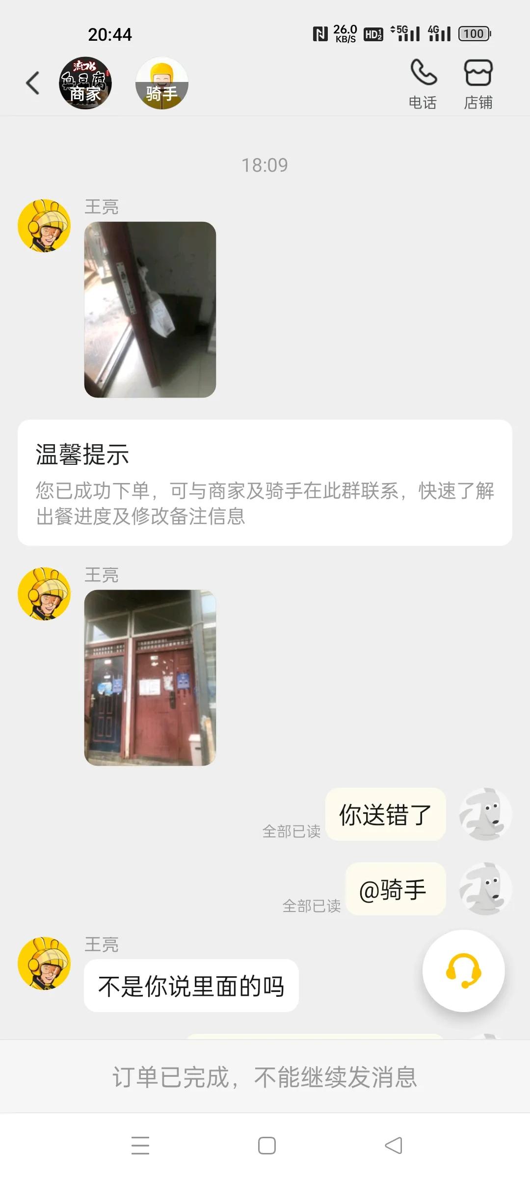 美团外卖说客户永远吃不上三个菜