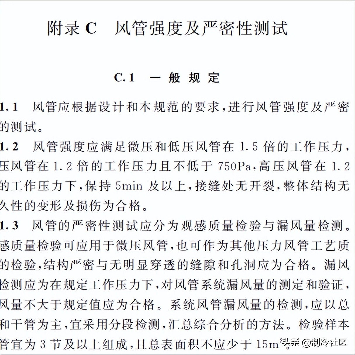 耐火风管主材怎么选？实用知识都在这里了