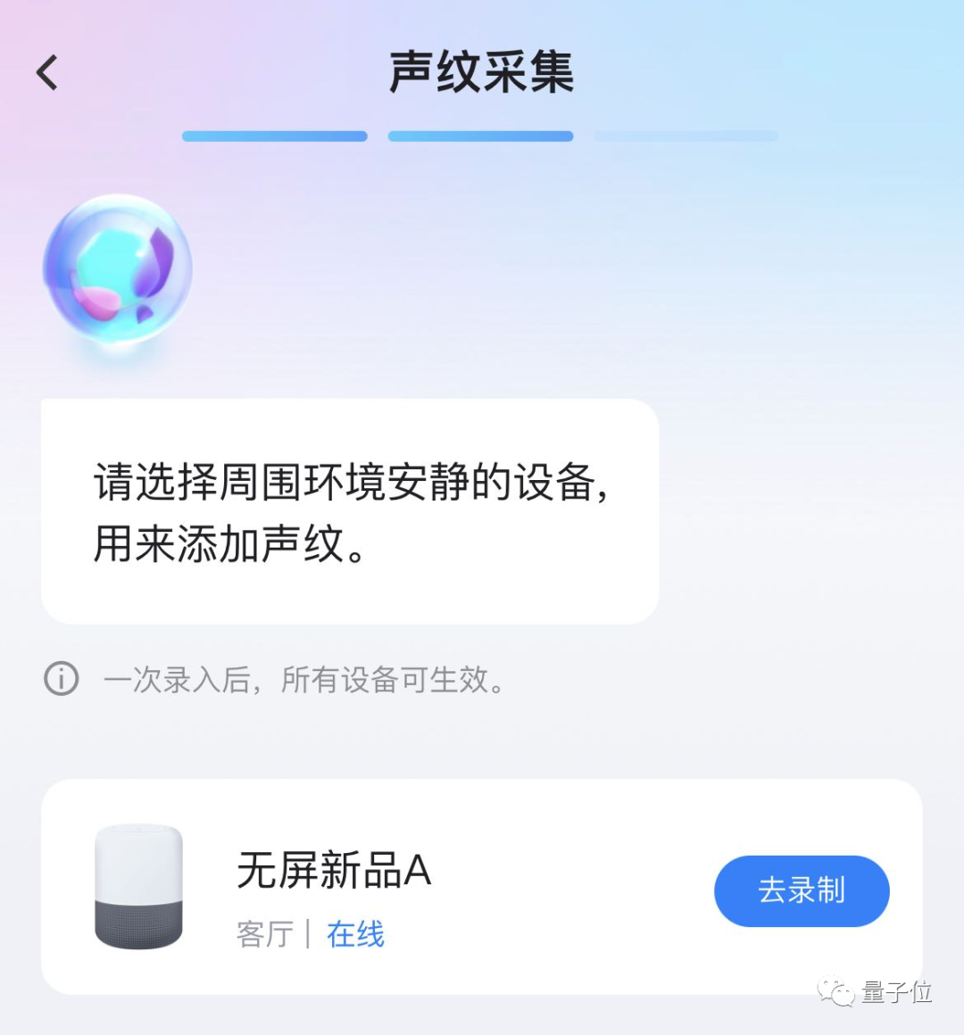 智能音箱終于秀得起音質(zhì)了……