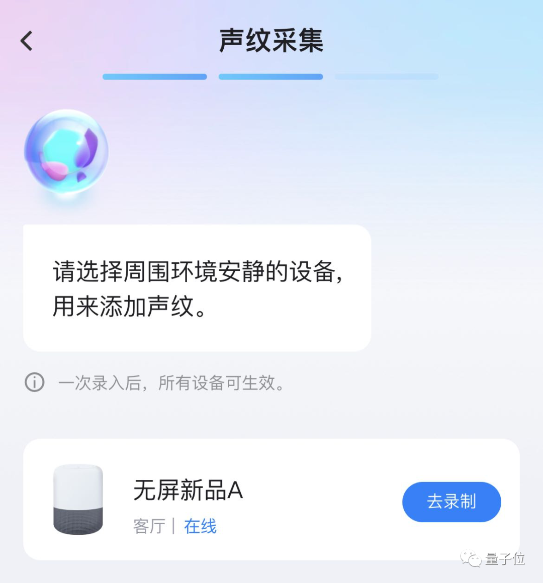 智能音箱终于秀得起音质了……