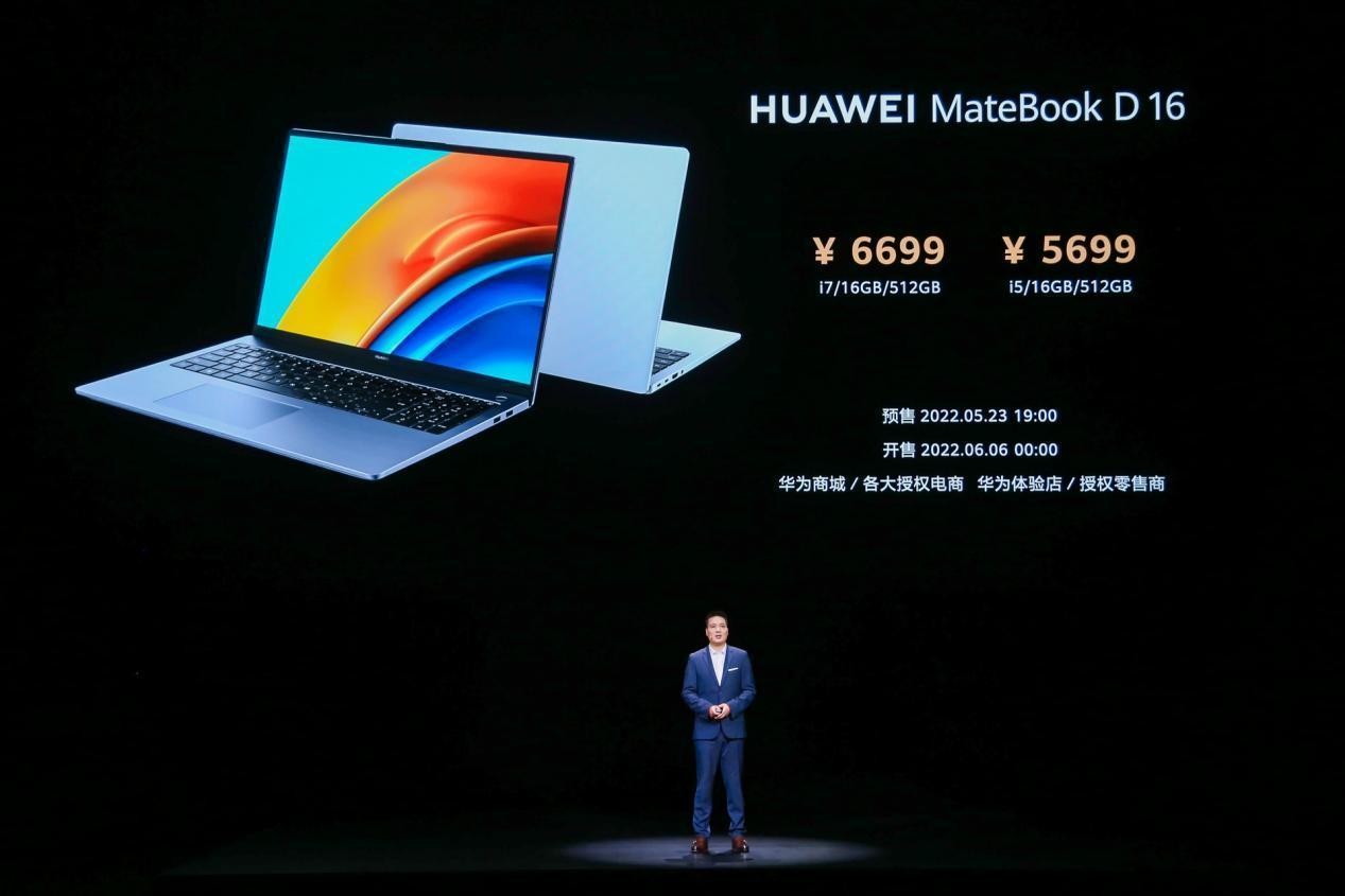 大屏高性能轻巧本华为MateBook D 16正式发布 售价5699元起