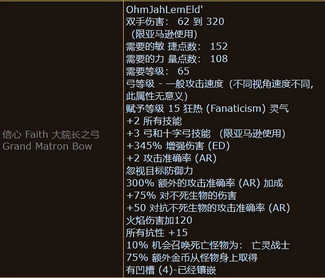 暗黑2重制版：信心，风之力哪家强，各位看官看我详解