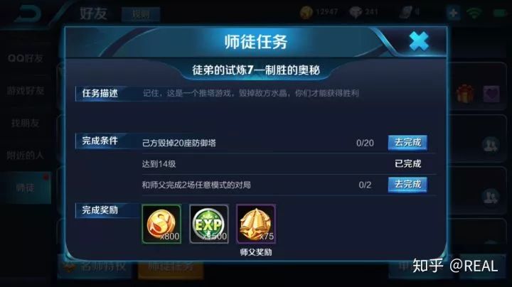 王者荣耀·手把手教你如何最快刷出老夫子圣诞限定皮肤