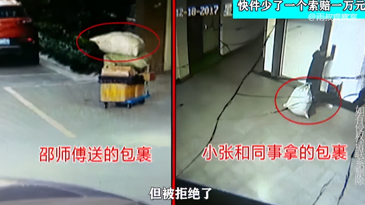 2017年，杭州一快递员丢件被索赔1万，监控显示快递是被本人拿走