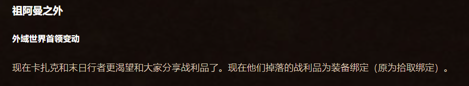 魔兽世界TBC怀旧服：祖阿曼将于3月25日开放，P4阶段新改动全解析