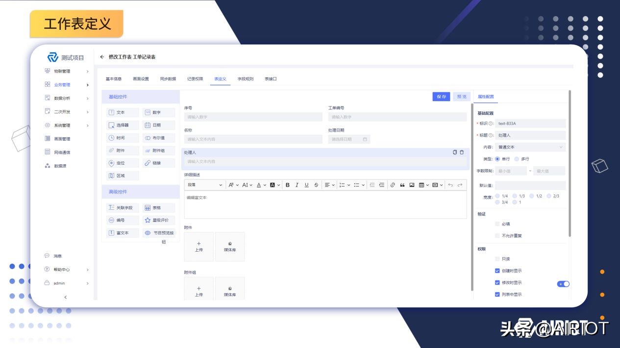 没开发人员，接到开发物联网系统的活儿，干不干？