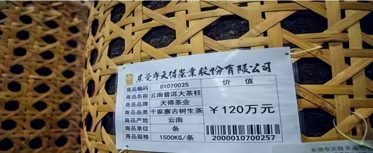 30年30万倍？比茅台还疯狂的茶叶