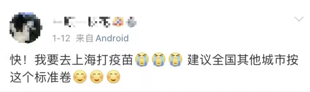 为打疫苗第三针,上海各个街道又开始拼了