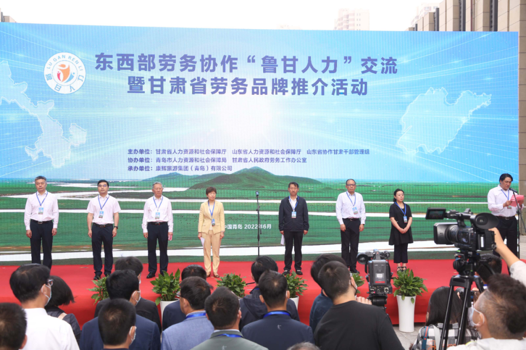 材力邦亮相东西部劳务协作“鲁甘人力”交流暨甘肃劳务品牌推介会