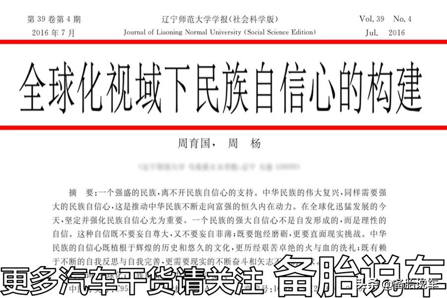 国产车没面子容易坏？这些偏见真该消失了