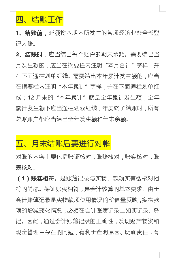 92年女会计工作总结，超详细的会计做账流程，建议收藏