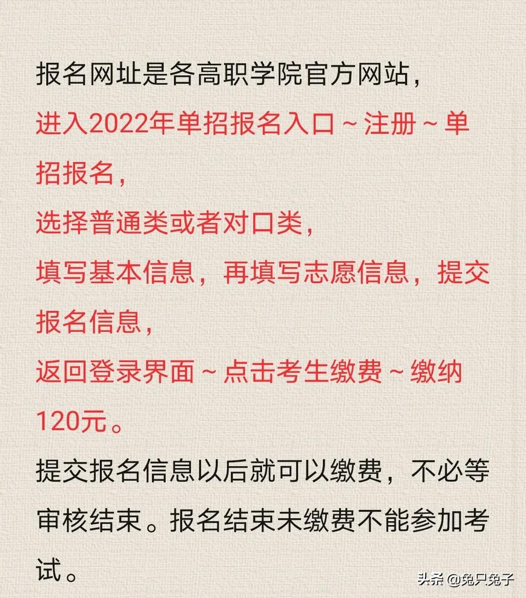 不用高考也能上大学？什么是高职单招？单招的报名条件考试时间