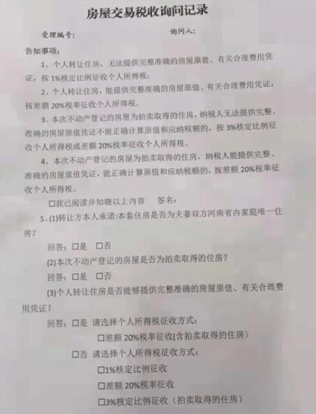 二手房交易新政策,二手房交易新政策2022